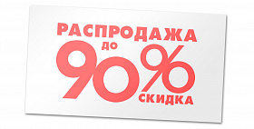 Ликвидация DEHA Ликвидация DEHA