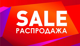 Скидки на новую коллекцию ВЕСНА-ЛЕТО 2020 Скидки на новую коллекцию ВЕСНА-ЛЕТО 2020